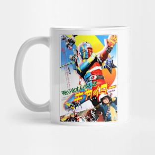 Classic Science Fiction Movie Poster - Android Kinkei Mug